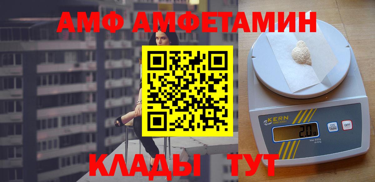 АМФ  АМФ Premium  Вход с VPN  Россошь 