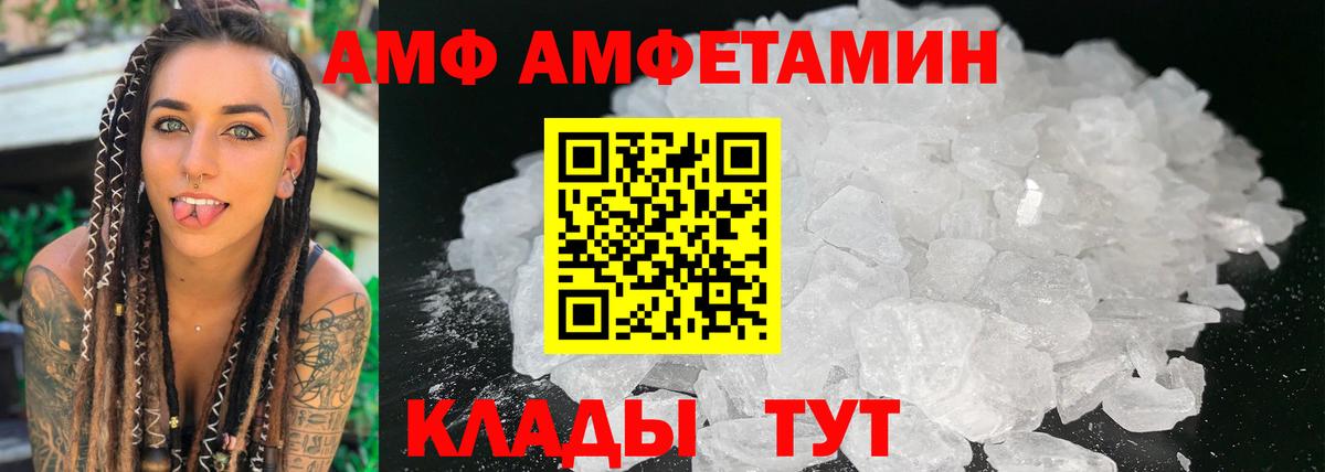 Амфетамин 98% Россошь