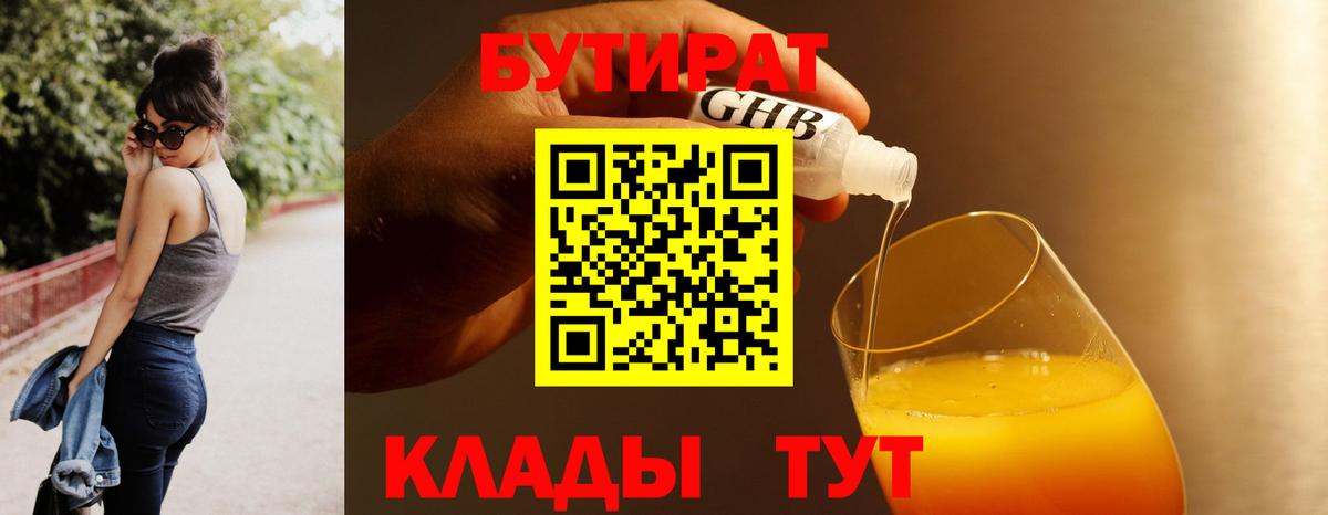 Россошь  Каннабис  NBOMe  МЕФ   Гашиш  Вход с VPN  ГАШИШ  Мефедрон  КОКАИН  Экстази 