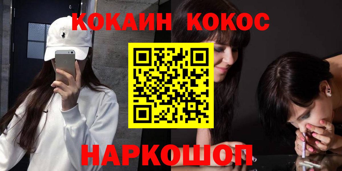 Кокаин 99% Россошь