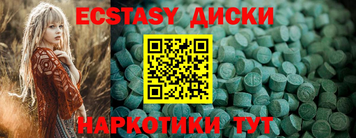 Ecstasy 250 мг  мега маркетплейс  Россошь  даркнет сайт  Вход с VPN  Экстази бентли 