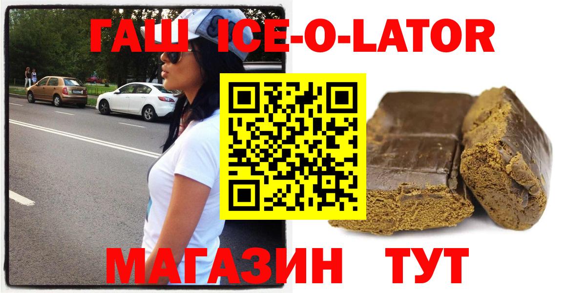 ГАШИШ VHQ  Вход с VPN  Россошь 
