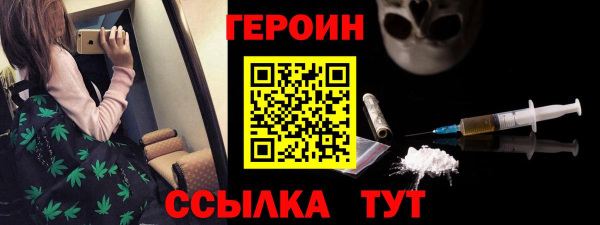 Россошь  Героин хмурый  Вход с VPN 