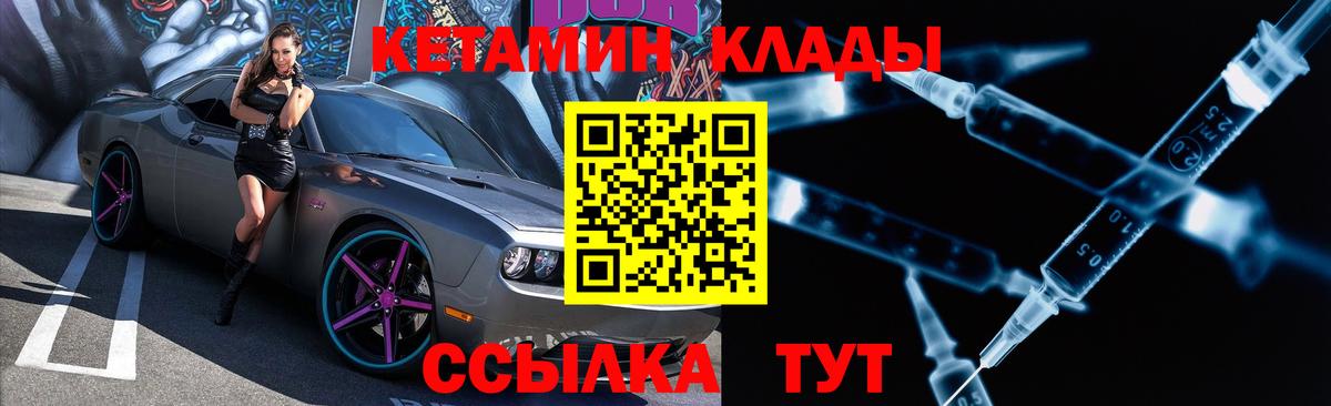 КЕТАМИН VHQ  Вход с VPN  КЕТАМИН VHQ  Россошь 