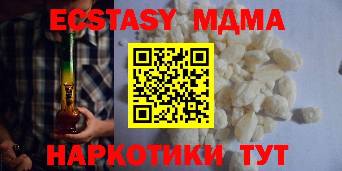 MDMA Molly  Вход с VPN  Россошь 