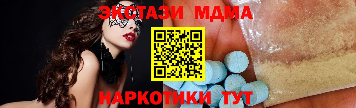 MDMA молли Россошь