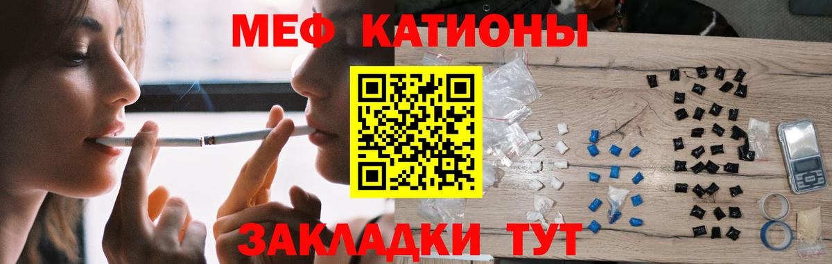 Мефедрон кристаллы Россошь