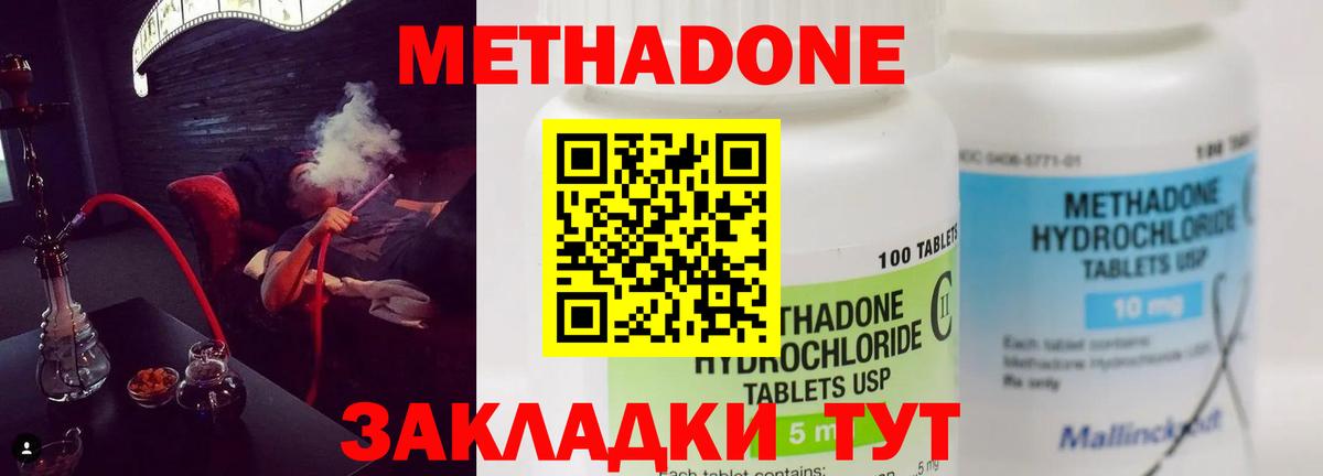 Россошь  МЕТАДОН methadone  Вход с VPN  Метадон мёд 