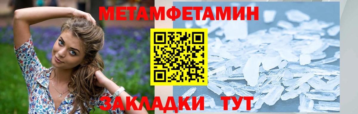 Россошь  МЕТАМФЕТАМИН кристалл  Метамфетамин  Вход с VPN 