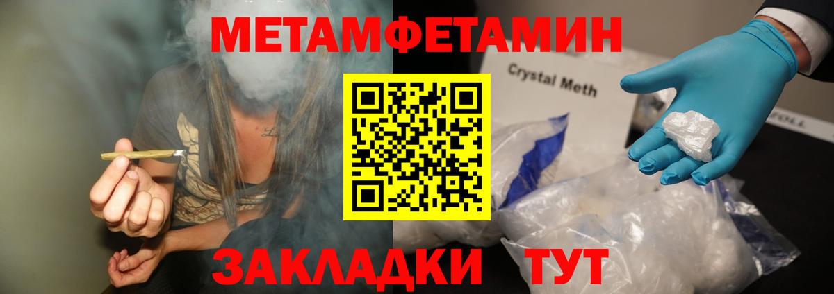 Первитин винт Россошь