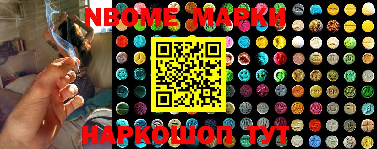 Марки NBOMe 1500мкг  Наркотические марки  Россошь  Марки NBOMe 1500мкг  Вход с VPN 