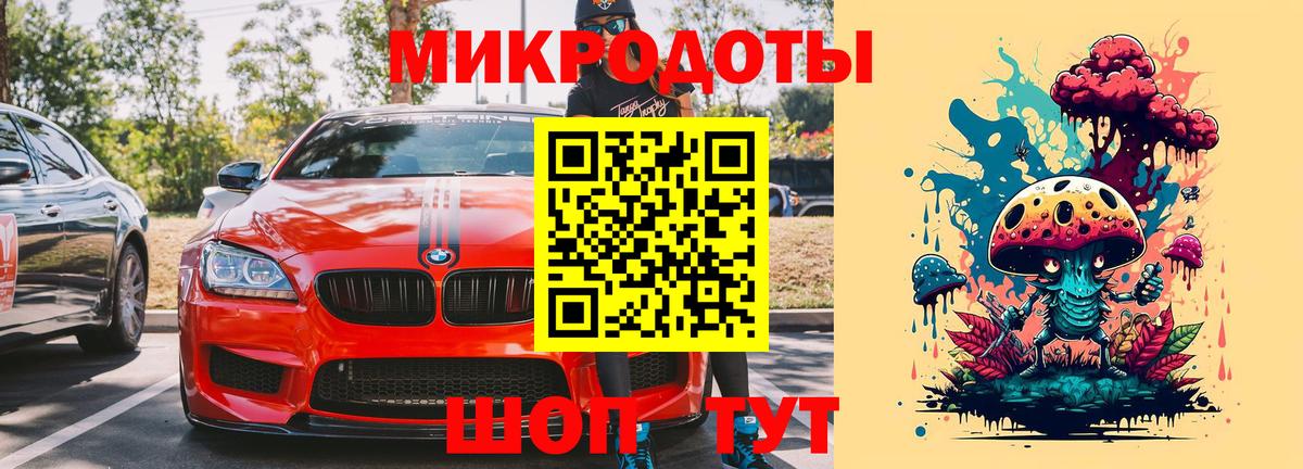 Галлюциногенные грибы ЛСД Россошь