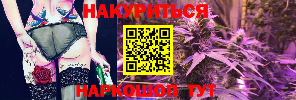 Каннабис Ganja  Канабис Bruce Banner  Вход с VPN  Россошь 